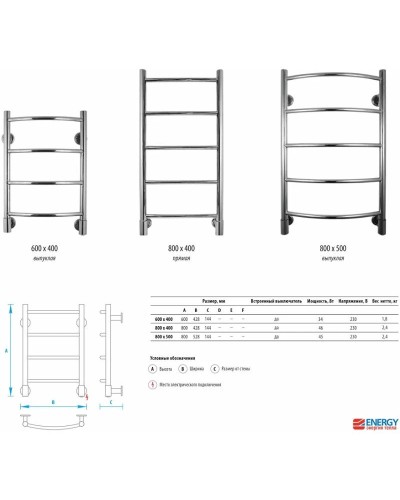 Полотенцесушитель электрический 600x400 Energy H EETR0000H06040R903M