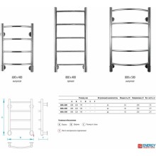 Полотенцесушитель электрический 800x500 Energy H EETR0000H08050R903G