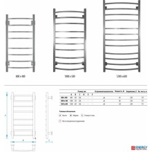 Полотенцесушитель электрический 1200x600 Energy Grand EETRGRAND12060R905M