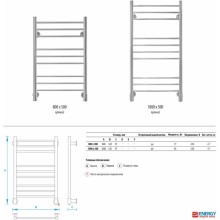 Полотенцесушитель электрический 1000x500 Energy Ergo P EETRERGOP10050R903M