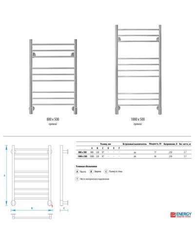 Полотенцесушитель электрический 1000x500 Energy Ergo P EETRERGOP10050R903M