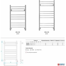 Полотенцесушитель электрический 1000x500 Energy Ergo P EETRERGOP1005000000