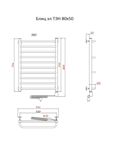 Электрический полотенцесушитель Тругор Блиц элТЭН 80x50 Хром
