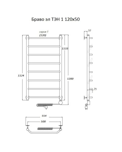 Электрический полотенцесушитель Тругор Браво 1 элТЭН 120x50 Хром