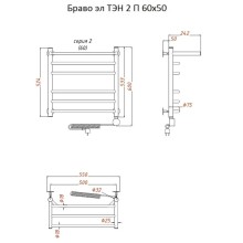Электрический полотенцесушитель Тругор Браво 2 элТЭН 60x50 с полкой Хром