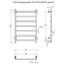 Электрический полотенцесушитель Тругор ПЭК 20 КВ 80x50 Черный