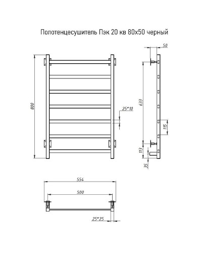 Электрический полотенцесушитель Тругор ПЭК 20 КВ 80x50 Черный