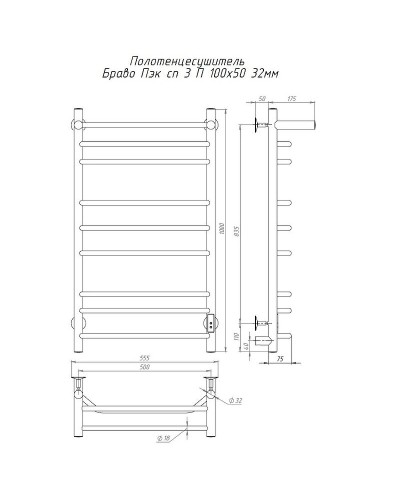 Электрический полотенцесушитель Тругор Браво Пэк СП 3 П 100x50 с полкой Хром
