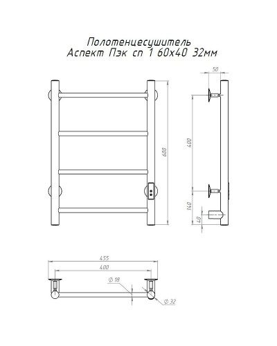 Электрический полотенцесушитель Тругор Аспект Пэк СП 1 60x40 Хром
