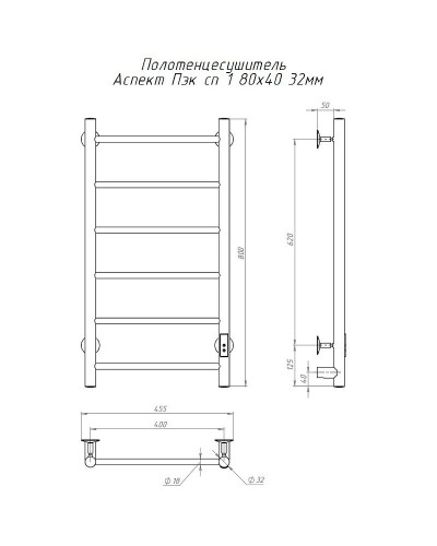 Электрический полотенцесушитель Тругор Аспект Пэк СП 1 80x40 Хром