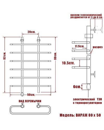 Электрический полотенцесушитель Ника Mix Вираж L 80x50 Хром