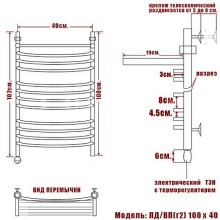 Электрический полотенцесушитель Ника Arc ЛД (Г2) ВП 100/40 с полкой Хром