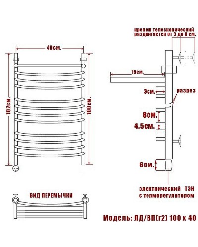 Электрический полотенцесушитель Ника Arc ЛД (Г2) ВП 100/40 с полкой Хром