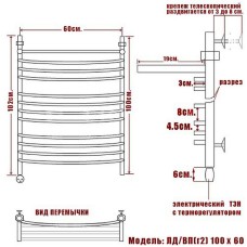 Электрический полотенцесушитель Ника Arc ЛД (Г2) ВП 100/60 с полкой Хром