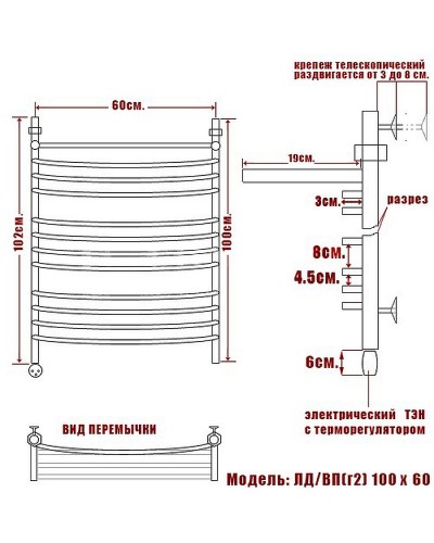 Электрический полотенцесушитель Ника Arc ЛД (Г2) ВП 100/60 с полкой Хром
