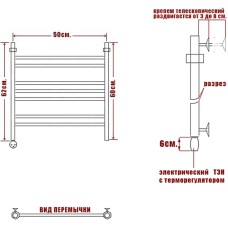 Электрический полотенцесушитель Ника Classic ЛП (Г2) 60/50 Хром