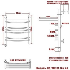 Электрический полотенцесушитель Ника Arc ЛД (Г2) ВП 60/40 с полкой Хром