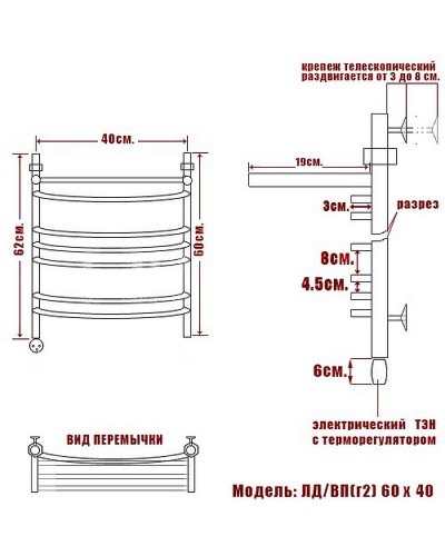 Электрический полотенцесушитель Ника Arc ЛД (Г2) ВП 60/40 с полкой Хром