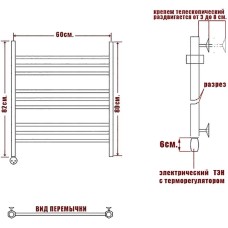 Электрический полотенцесушитель Ника Classic ЛП (Г2) 80/60 Хром