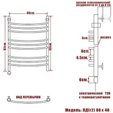 Электрический полотенцесушитель Ника Arc ЛД (Г2) ВП 80/40 с полкой Хром