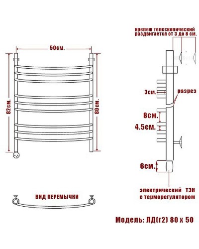Электрический полотенцесушитель Ника Arc ЛД (Г2) ВП 80/50 с полкой Хром