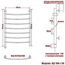 Электрический полотенцесушитель Ника Arc ЛД 100/50 Хром