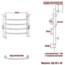 Электрический полотенцесушитель Ника Arc ЛД 50/40 Хром