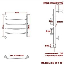Электрический полотенцесушитель Ника Arc ЛД 50/40 Хром