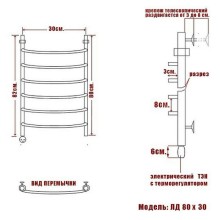 Электрический полотенцесушитель Ника Arc ЛД 80/30 Хром
