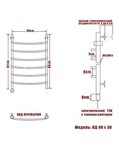 Электрический полотенцесушитель Ника Arc ЛД 80/30 Хром