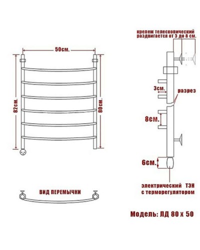 Электрический полотенцесушитель Ника Arc ЛД 80/50 Хром