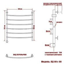 Электрический полотенцесушитель Ника Arc ЛД 80/60 Хром