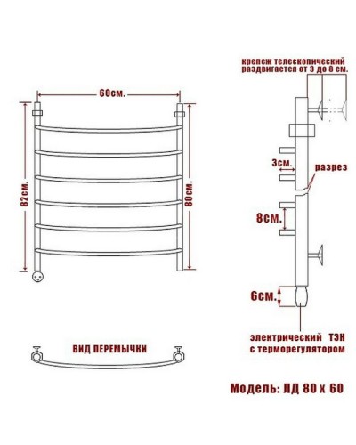 Электрический полотенцесушитель Ника Arc ЛД 80/60 Хром