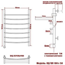 Электрический полотенцесушитель Ника Arc ЛД ВП 100/50 с полкой Хром
