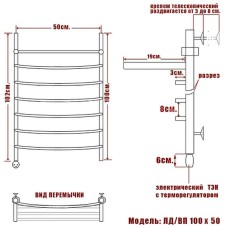 Электрический полотенцесушитель Ника Arc ЛД ВП 100/50 с полкой Хром