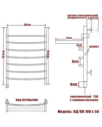 Электрический полотенцесушитель Ника Arc ЛД ВП 100/50 с полкой Хром