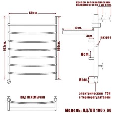 Электрический полотенцесушитель Ника Arc ЛД ВП 100/60 с полкой Хром