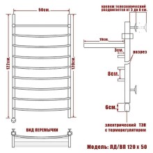 Электрический полотенцесушитель Ника Arc ЛД ВП 120/50 с полкой Хром
