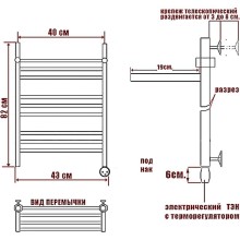 Электрический полотенцесушитель Ника Classic ЛП (Г2) ВП 80/40 с полкой Хром