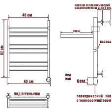 Электрический полотенцесушитель Ника Classic ЛП (Г2) ВП 80/40 с полкой Хром