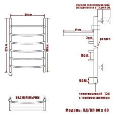 Электрический полотенцесушитель Ника Arc ЛД ВП 80/30 с полкой Хром