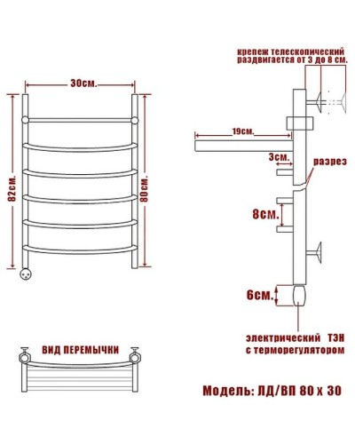 Электрический полотенцесушитель Ника Arc ЛД ВП 80/30 с полкой Хром