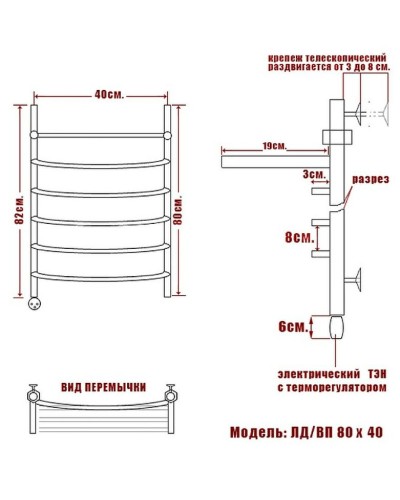 Электрический полотенцесушитель Ника Arc ЛД ВП 80/40 с полкой Хром