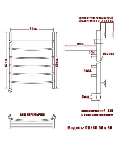 Электрический полотенцесушитель Ника Arc ЛД ВП 80/50 с полкой Хром