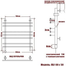 Электрический полотенцесушитель Ника Bamboo ЛБ 1 60/50 Хром