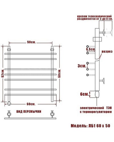 Электрический полотенцесушитель Ника Bamboo ЛБ 1 60/50 Хром