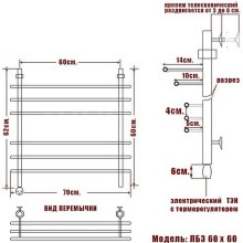 Электрический полотенцесушитель Ника Bamboo ЛБ 3 60/60 Хром