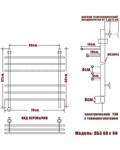 Электрический полотенцесушитель Ника Bamboo ЛБ 3 60/60 Хром