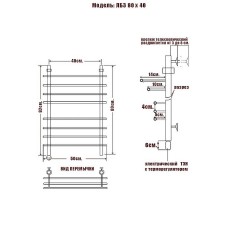 Электрический полотенцесушитель Ника Bamboo ЛБ 3 80/40 Хром