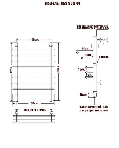 Электрический полотенцесушитель Ника Bamboo ЛБ 3 80/40 Хром